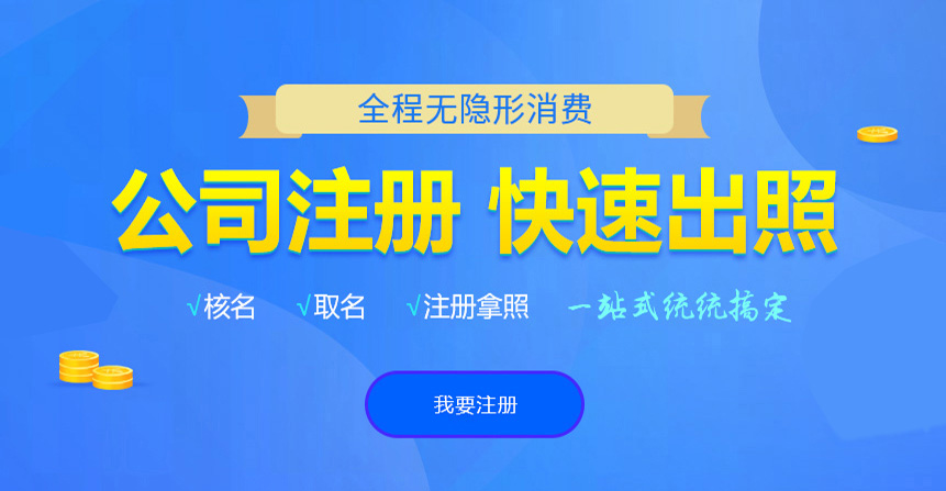 曲江悦旭注册公司网