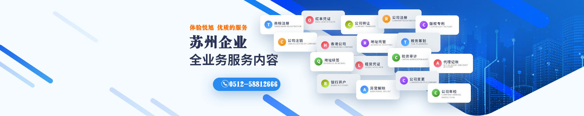 曲江悦旭注册公司网