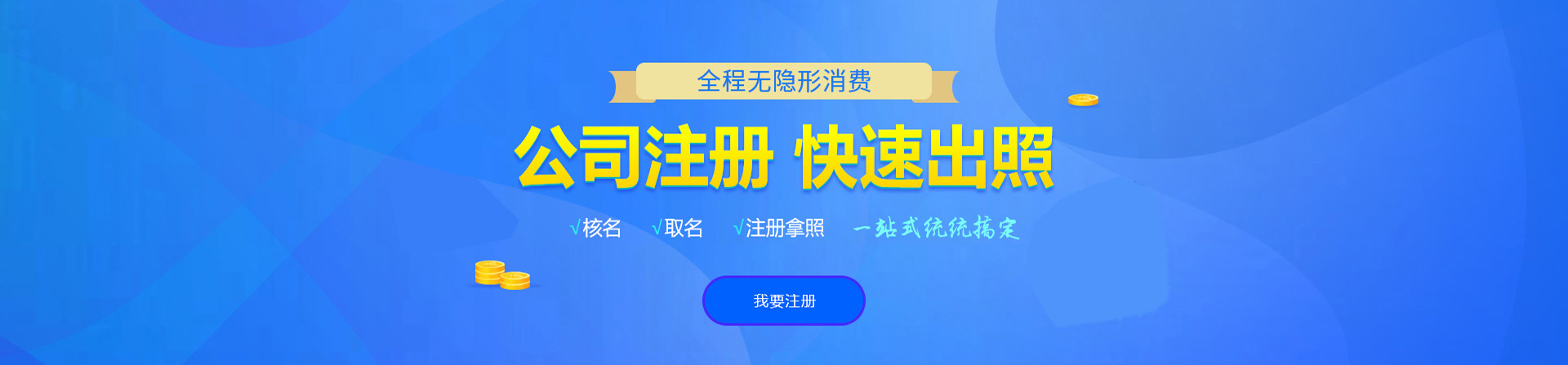 曲江注册公司网